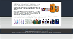 Desktop Screenshot of dayu-plastic.com