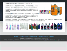 Tablet Screenshot of dayu-plastic.com